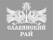 Ресторанный комплекс «Славянский рай» Ресторанный комплекс «Славянский рай»